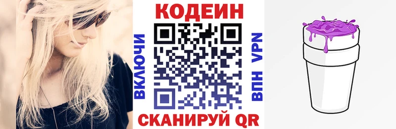 Codein Purple Drank  мега ONION  Осташков 